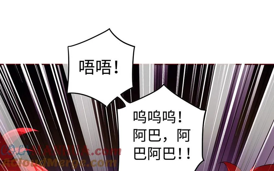 第52话 魔童 第45页