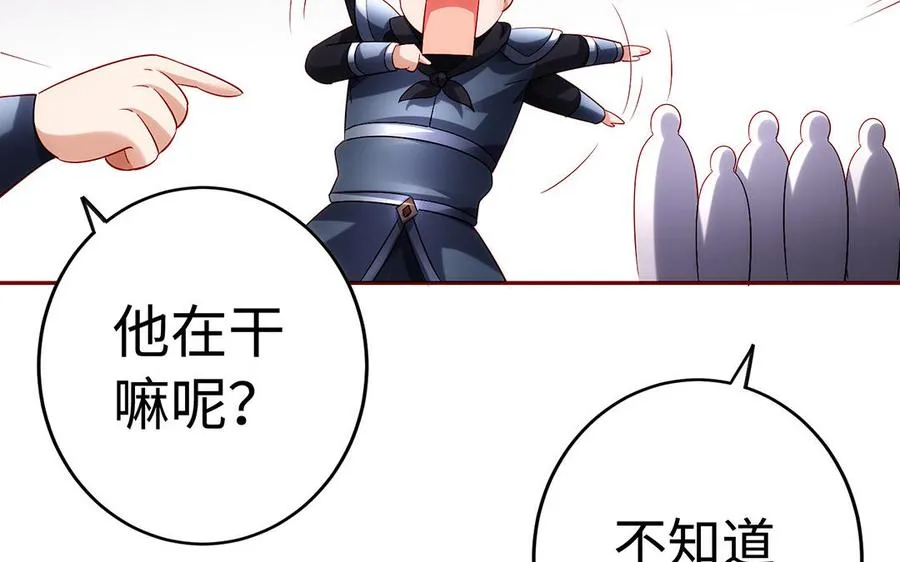 第52话 魔童 第47页