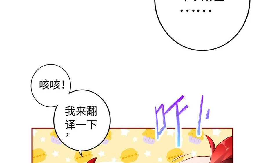 第52话 魔童 第48页