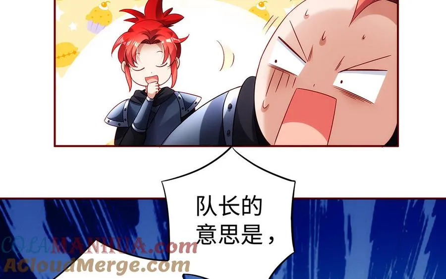 第52话 魔童 第49页