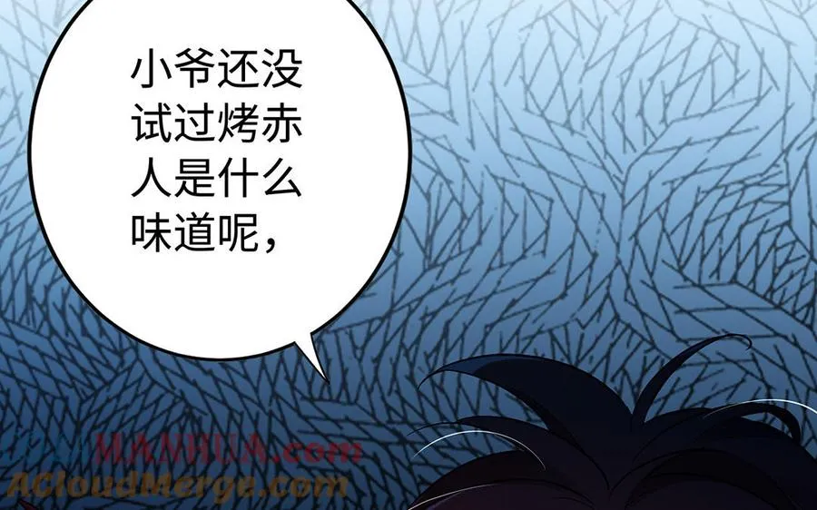 第52话 魔童 第57页