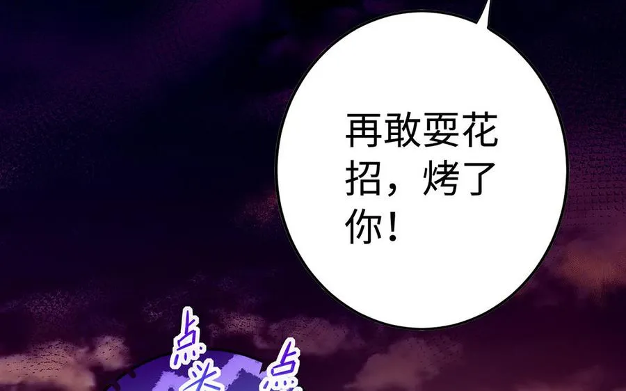 第52话 魔童 第60页
