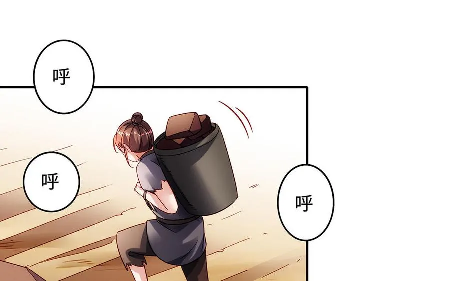 第52话 魔童 第66页