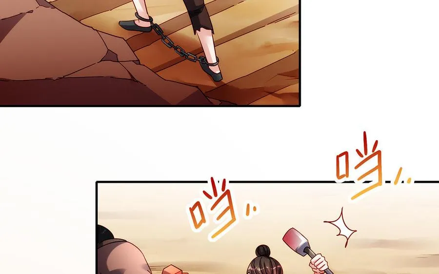 第52话 魔童 第67页