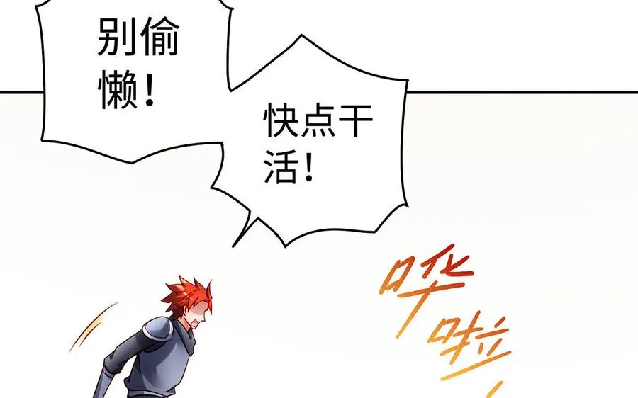 第52话 魔童 第71页