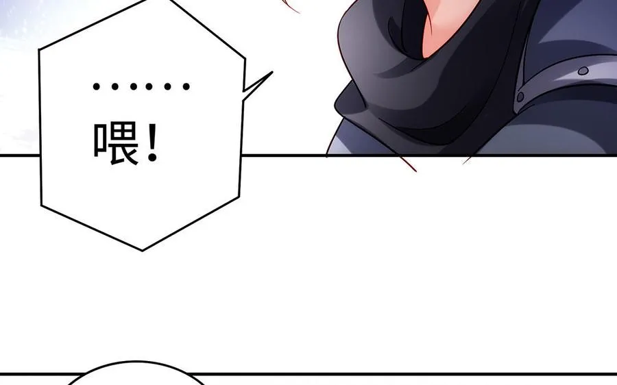 第52话 魔童 第74页