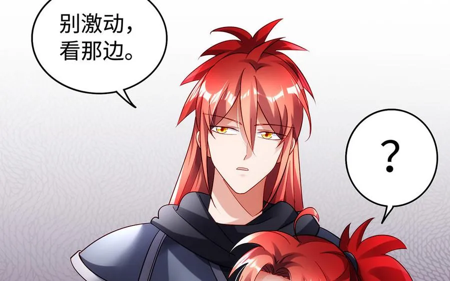 第52话 魔童 第75页