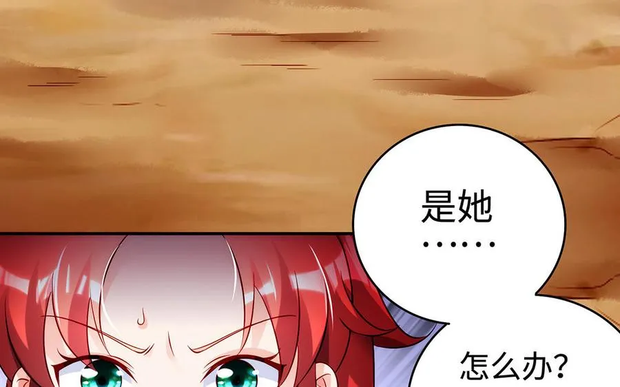 第52话 魔童 第80页