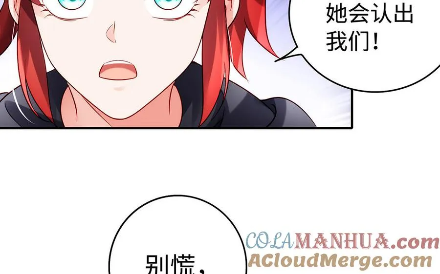 第52话 魔童 第81页