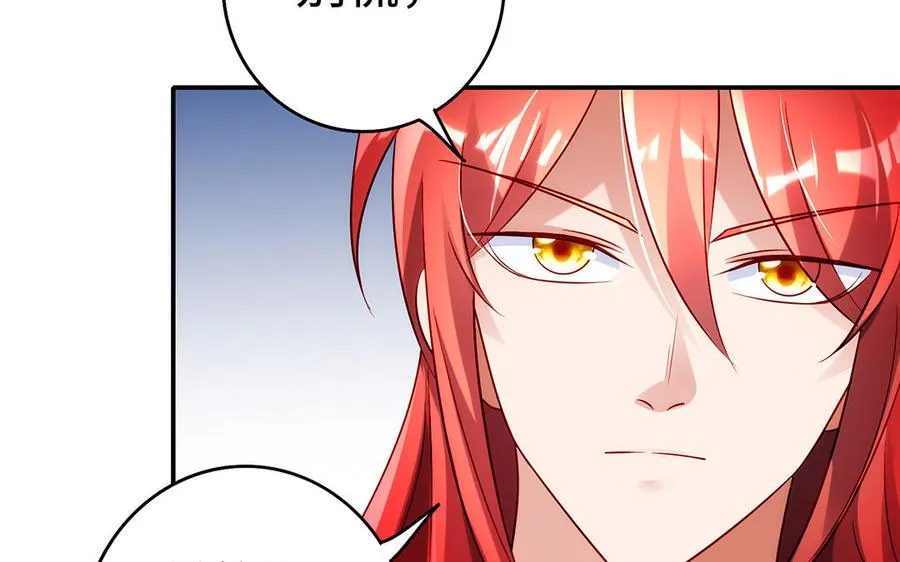 第52话 魔童 第82页
