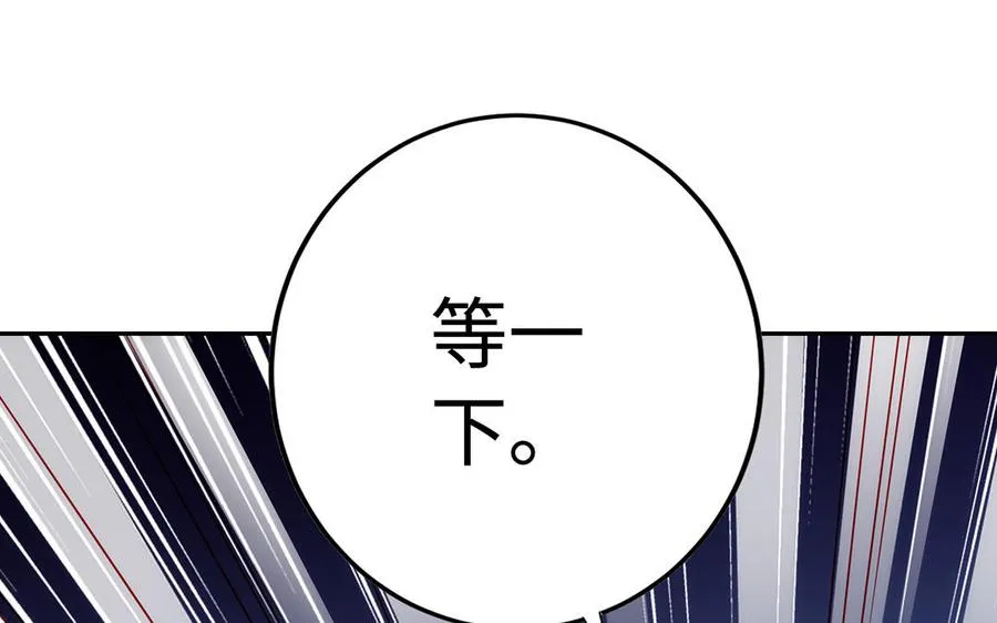 第52话 魔童 第87页