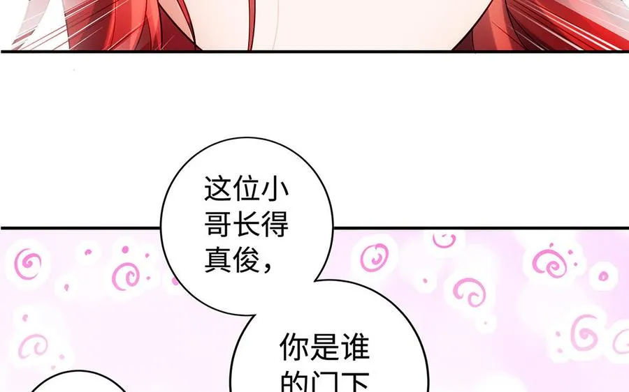 第52话 魔童 第100页