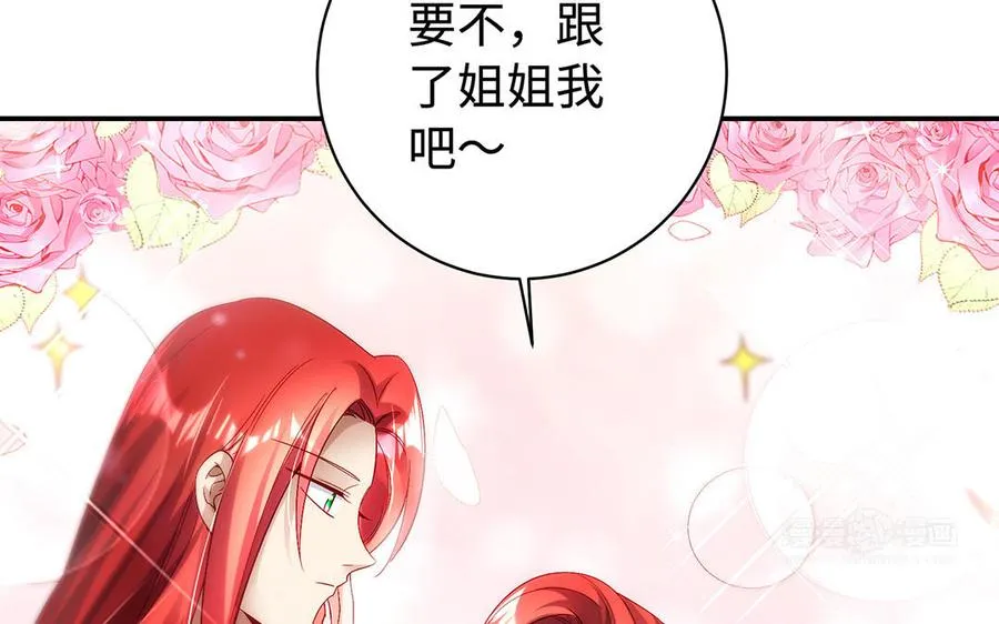 第52话 魔童 第103页