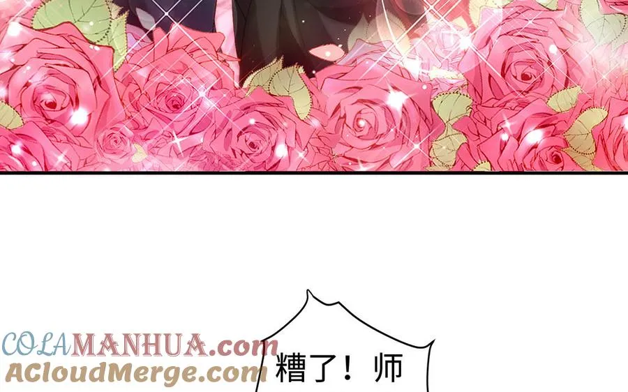 第52话 魔童 第105页