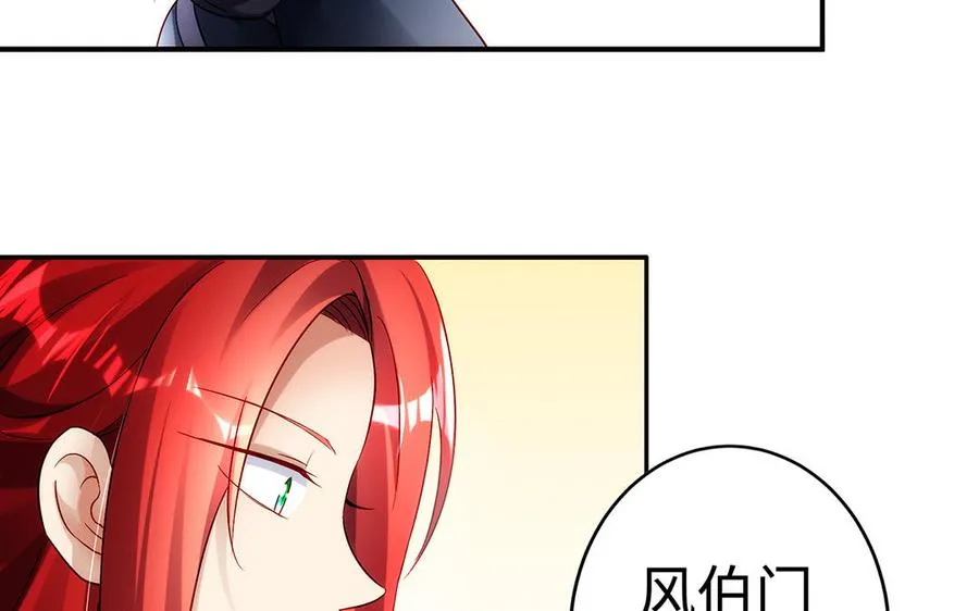 第52话 魔童 第107页