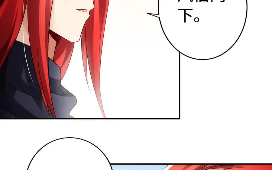 第52话 魔童 第108页