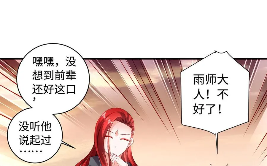 第52话 魔童 第111页