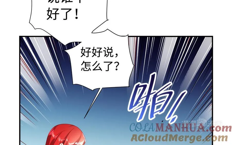 第52话 魔童 第113页