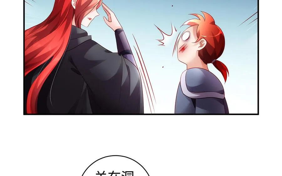 第52话 魔童 第114页