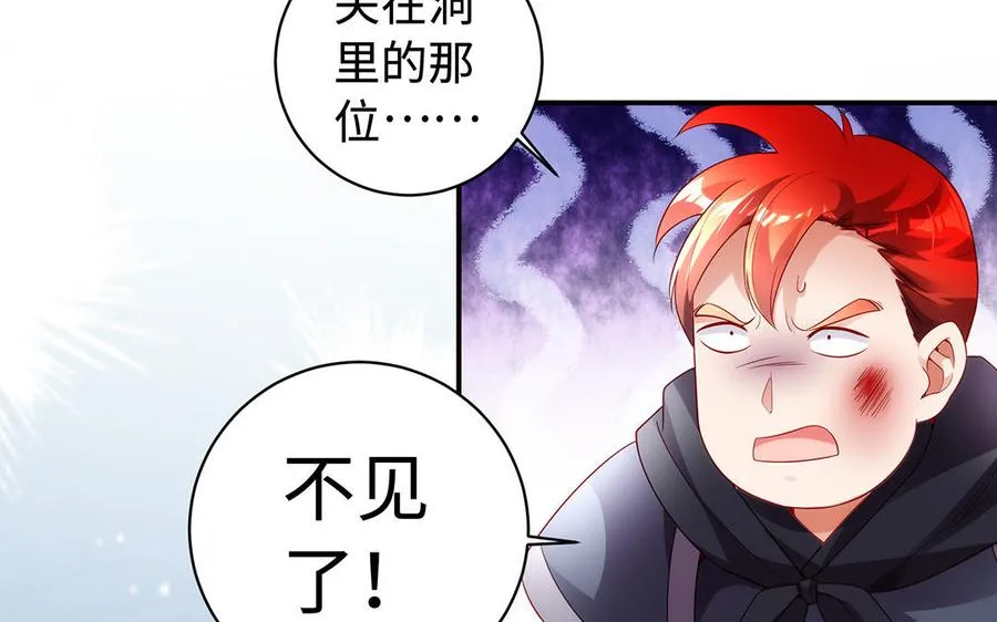 第52话 魔童 第115页