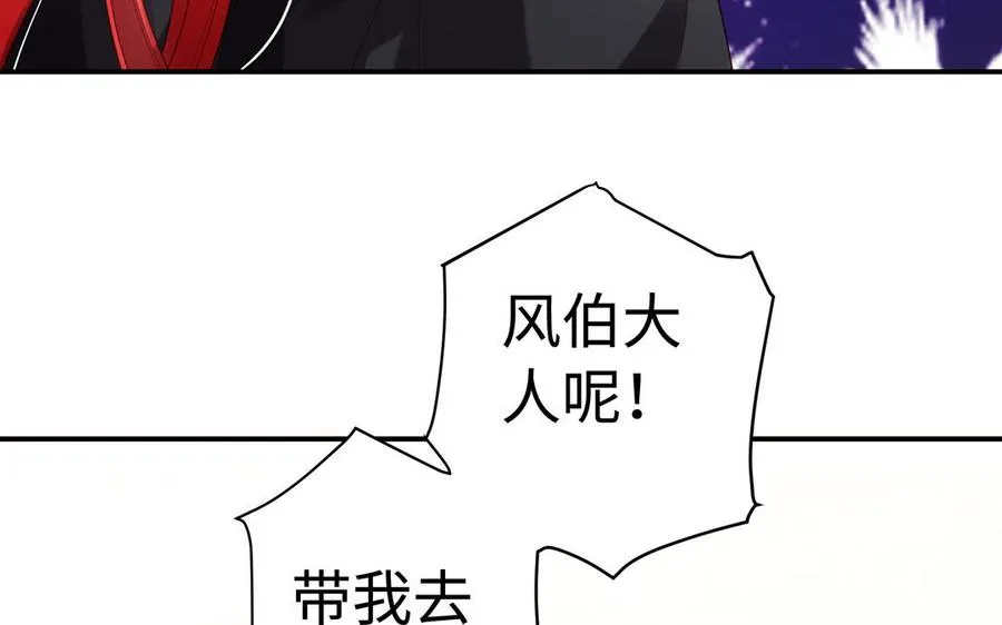 第52话 魔童 第119页