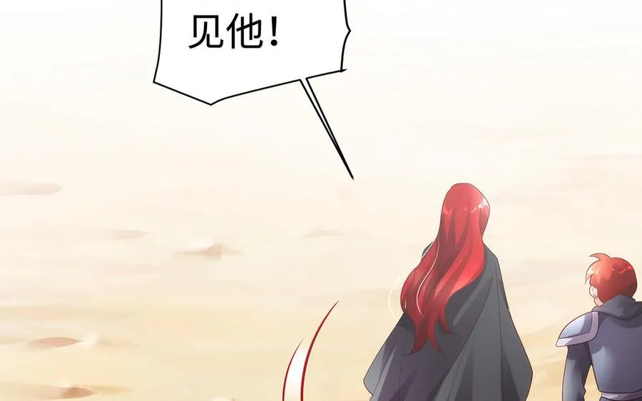 第52话 魔童 第120页