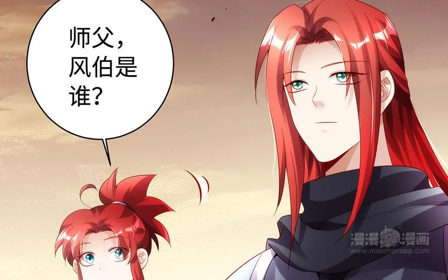 第52话 魔童 第123页