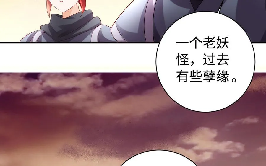 第52话 魔童 第124页