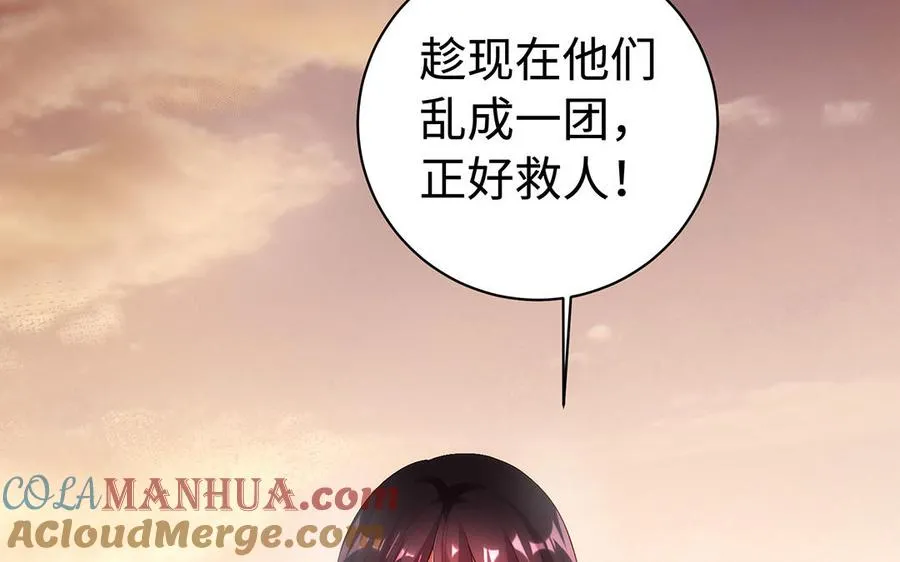 第52话 魔童 第125页