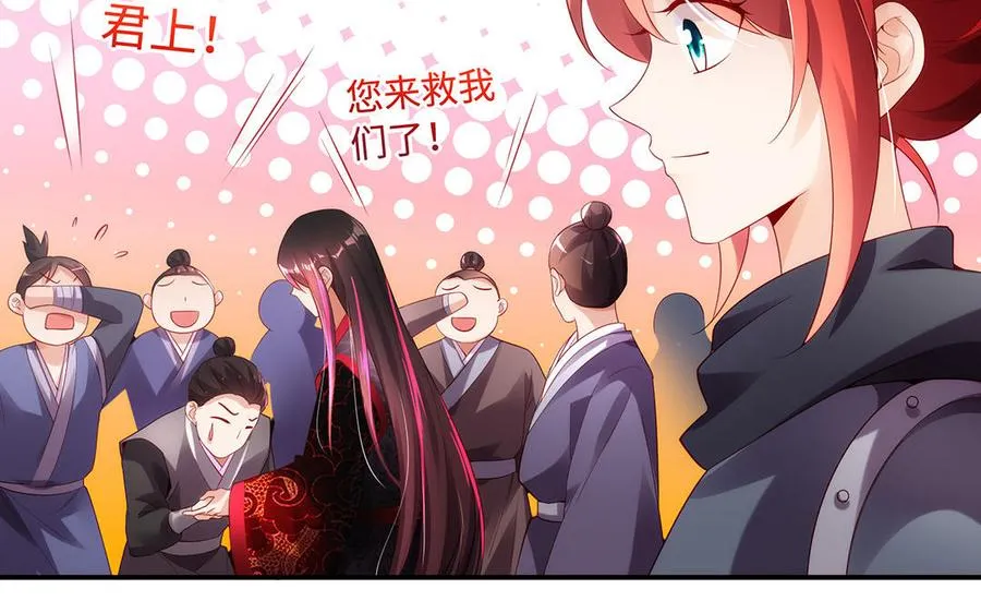 第52话 魔童 第132页