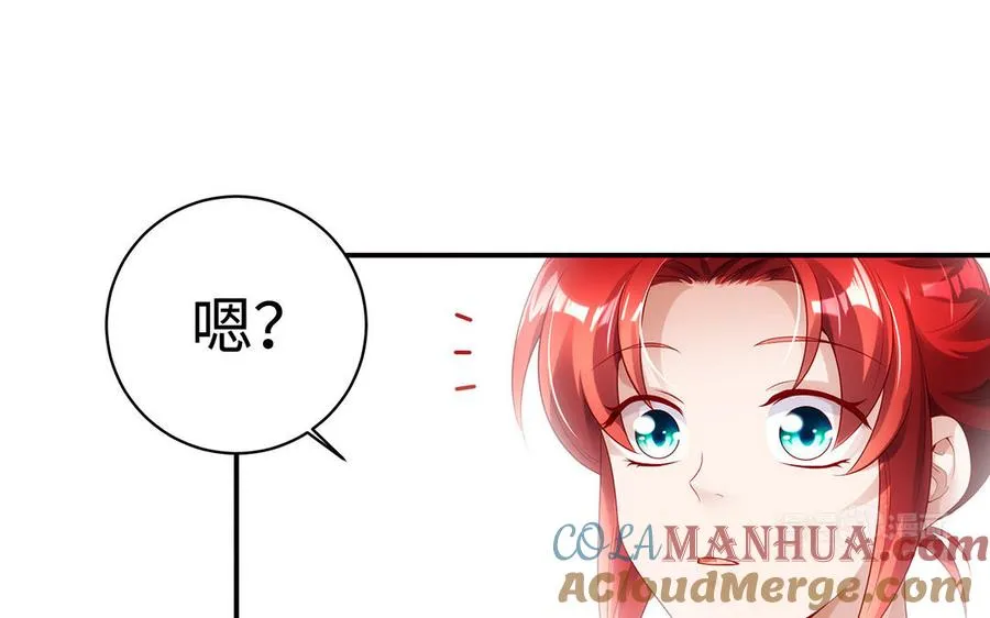 第52话 魔童 第133页
