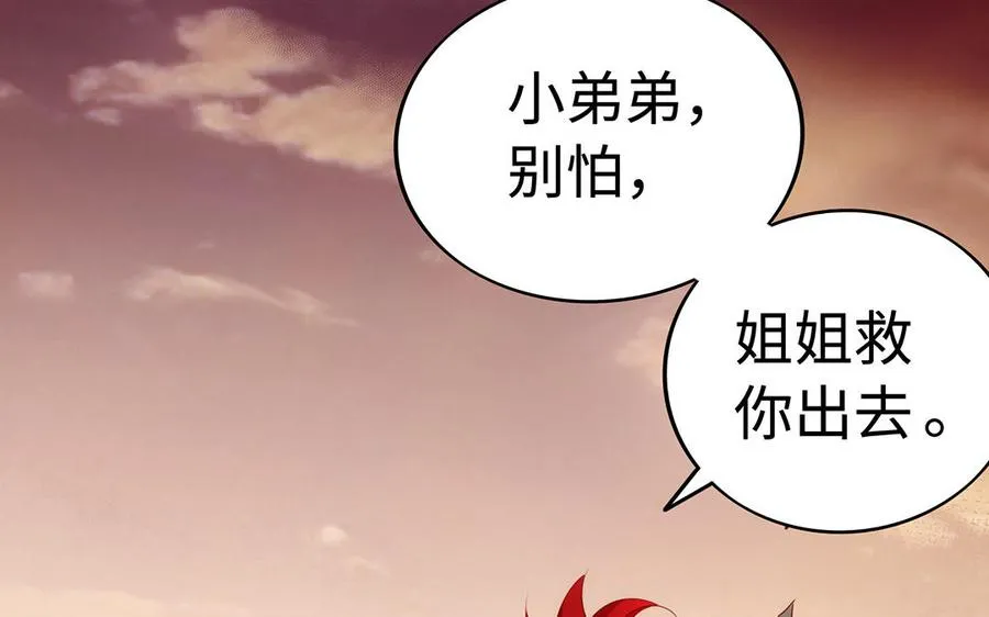 第52话 魔童 第142页