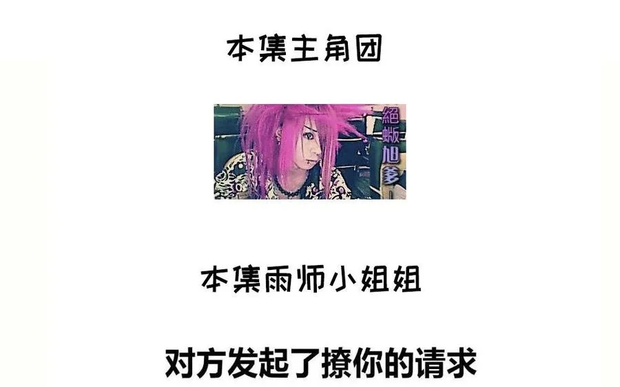 第52话 魔童 第150页