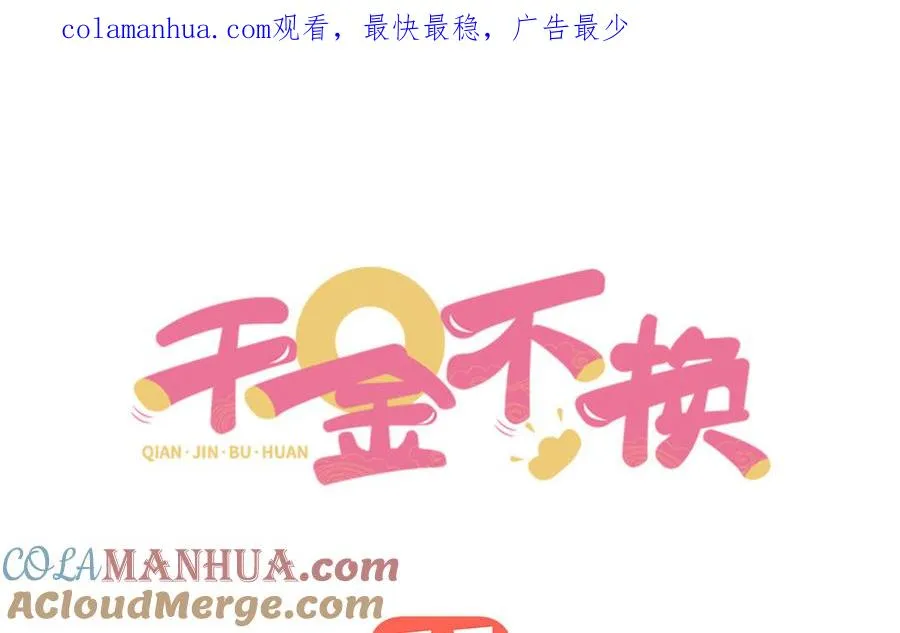 第53话 空城计 第1页
