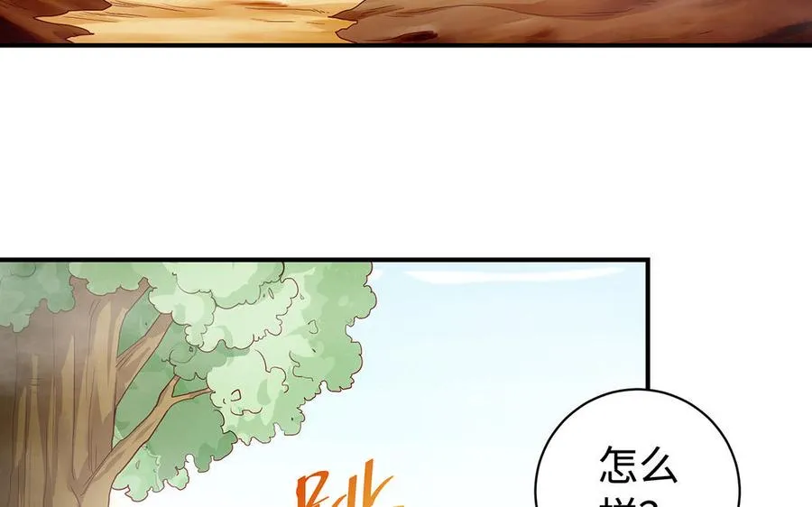 第53话 空城计 第6页