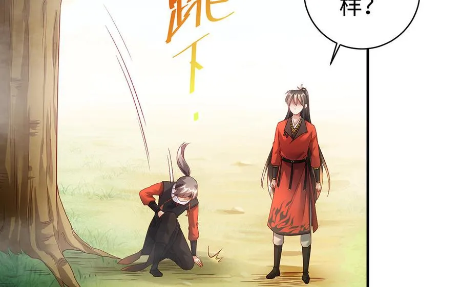 第53话 空城计 第7页