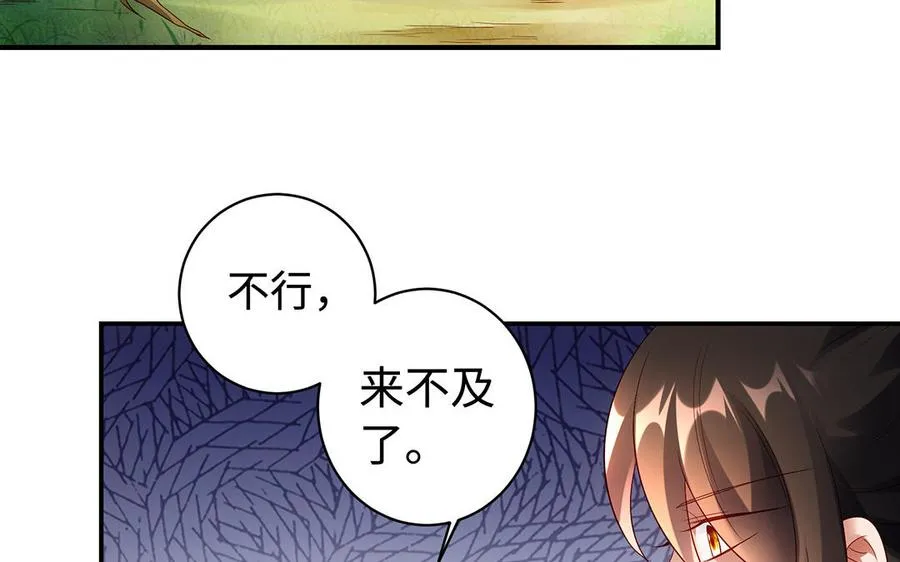 第53话 空城计 第8页