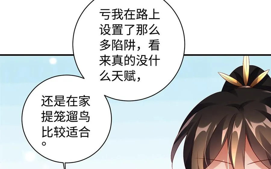 第53话 空城计 第15页
