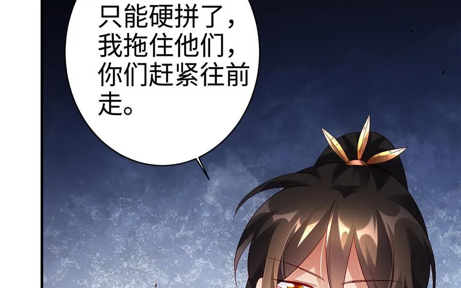 第53话 空城计 第18页