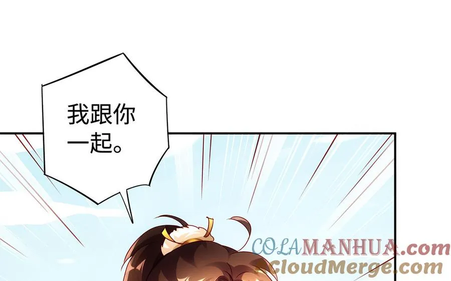第53话 空城计 第21页