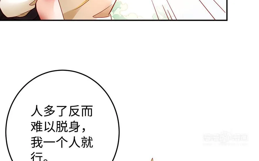 第53话 空城计 第23页