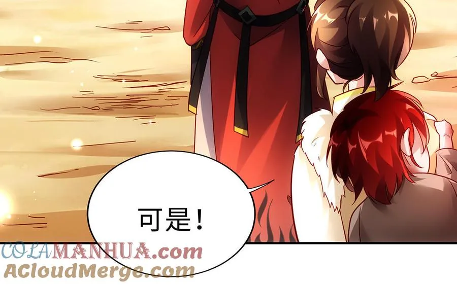 第53话 空城计 第25页
