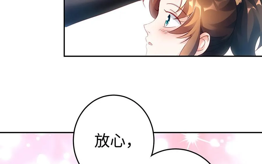 第53话 空城计 第27页
