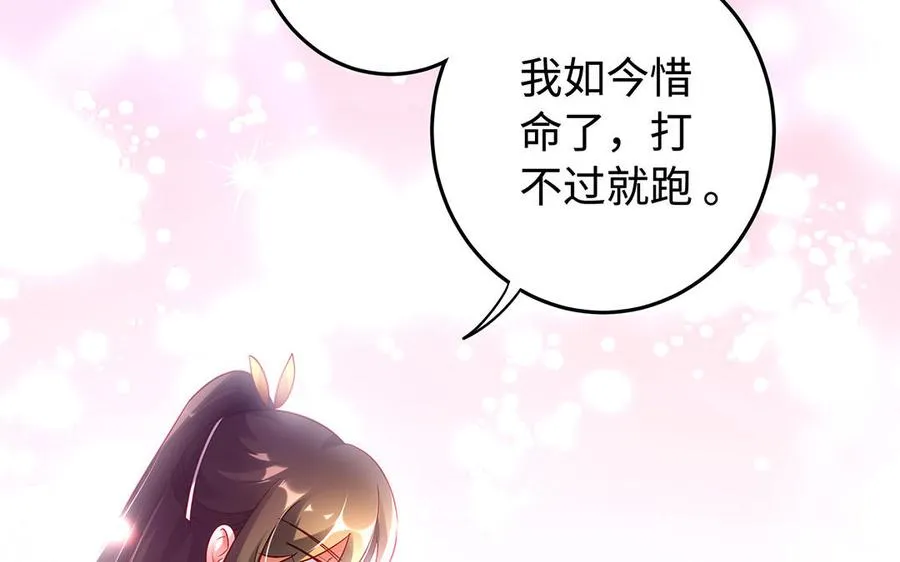 第53话 空城计 第28页