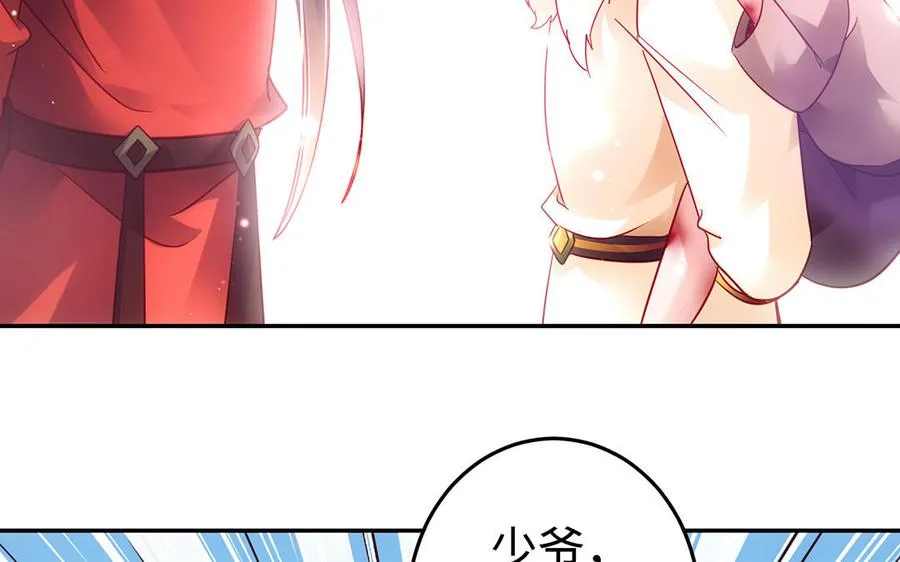 第53话 空城计 第30页