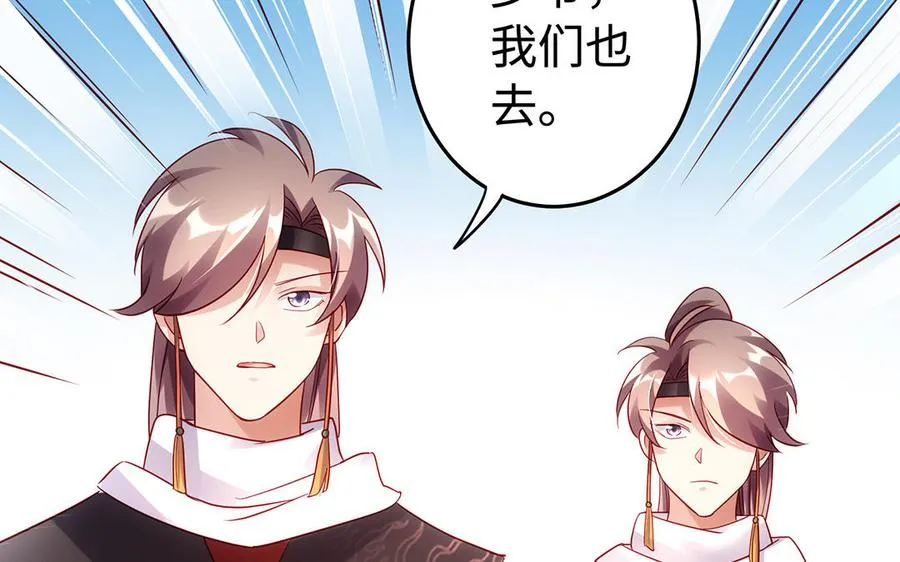 第53话 空城计 第31页