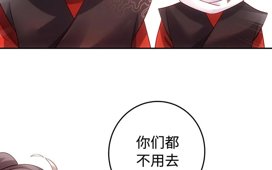 第53话 空城计 第32页