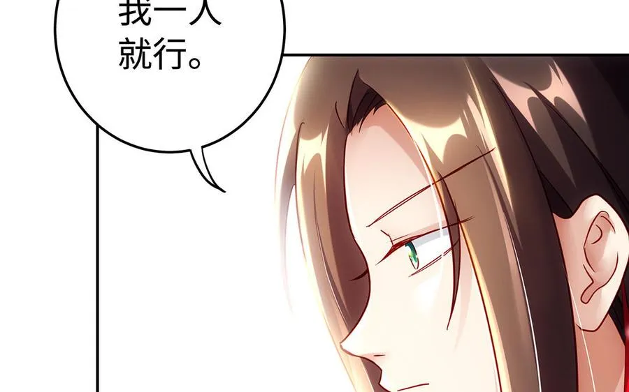 第53话 空城计 第35页