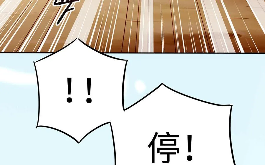 第53话 空城计 第40页