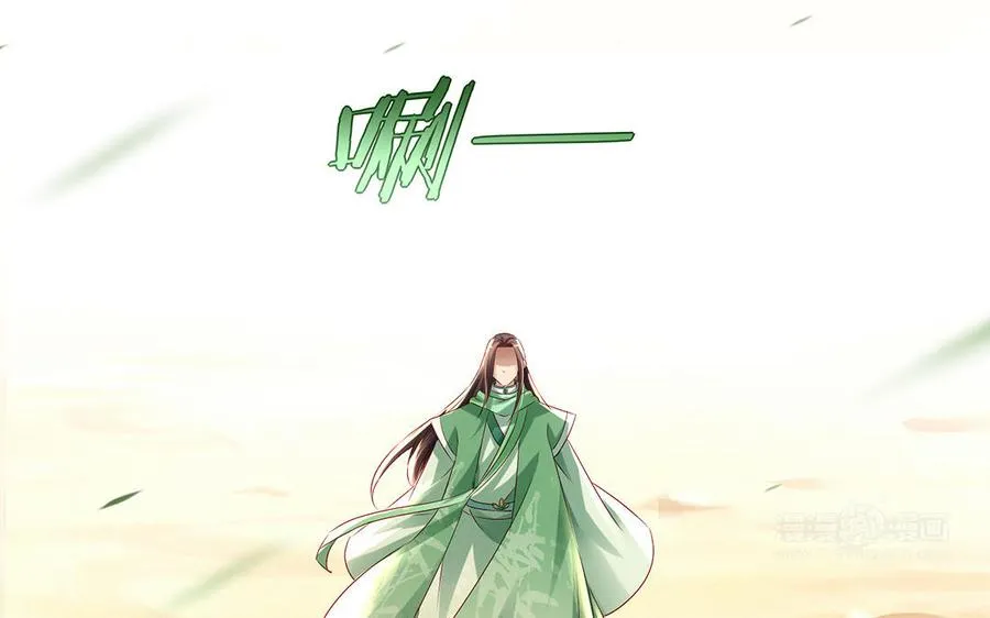 第53话 空城计 第43页